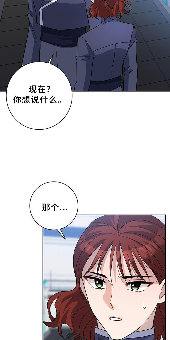 异能引渡漫画,第38章：有趣1图