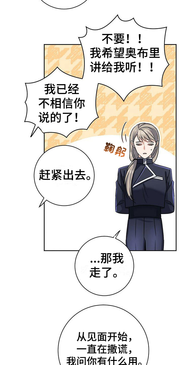 异能都市礼包码大全漫画,第9章：身世2图