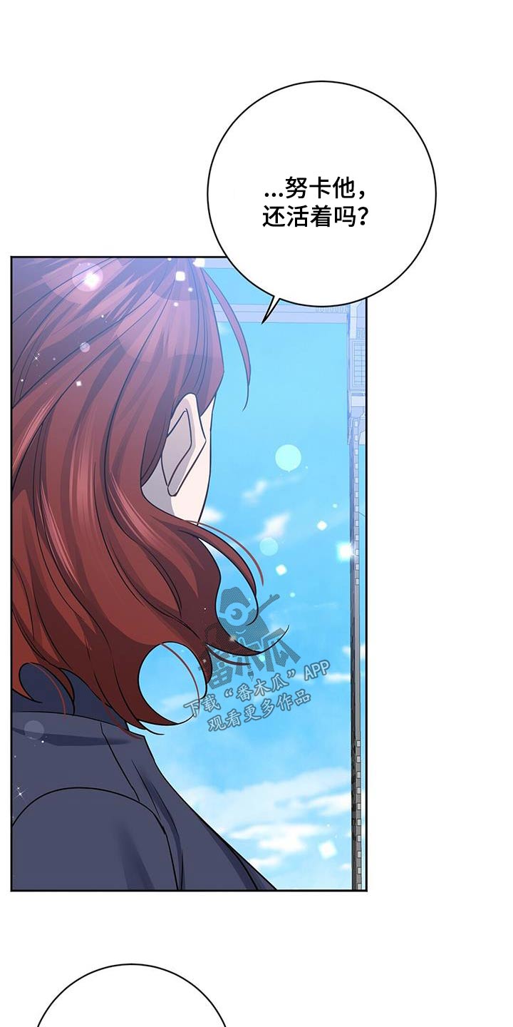 依能饮品有限公司官网漫画,第59章：早点平息1图