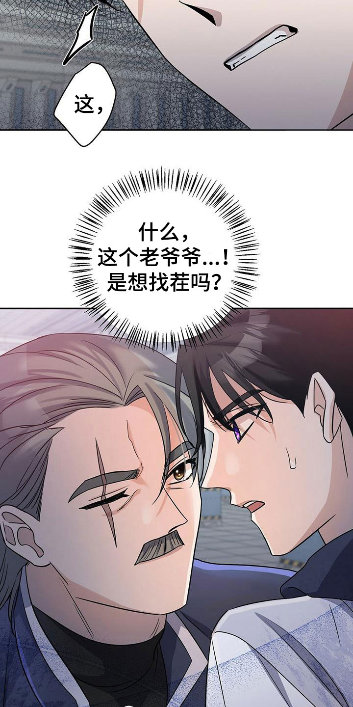 异能都市礼包码大全漫画,第12章：见面1图