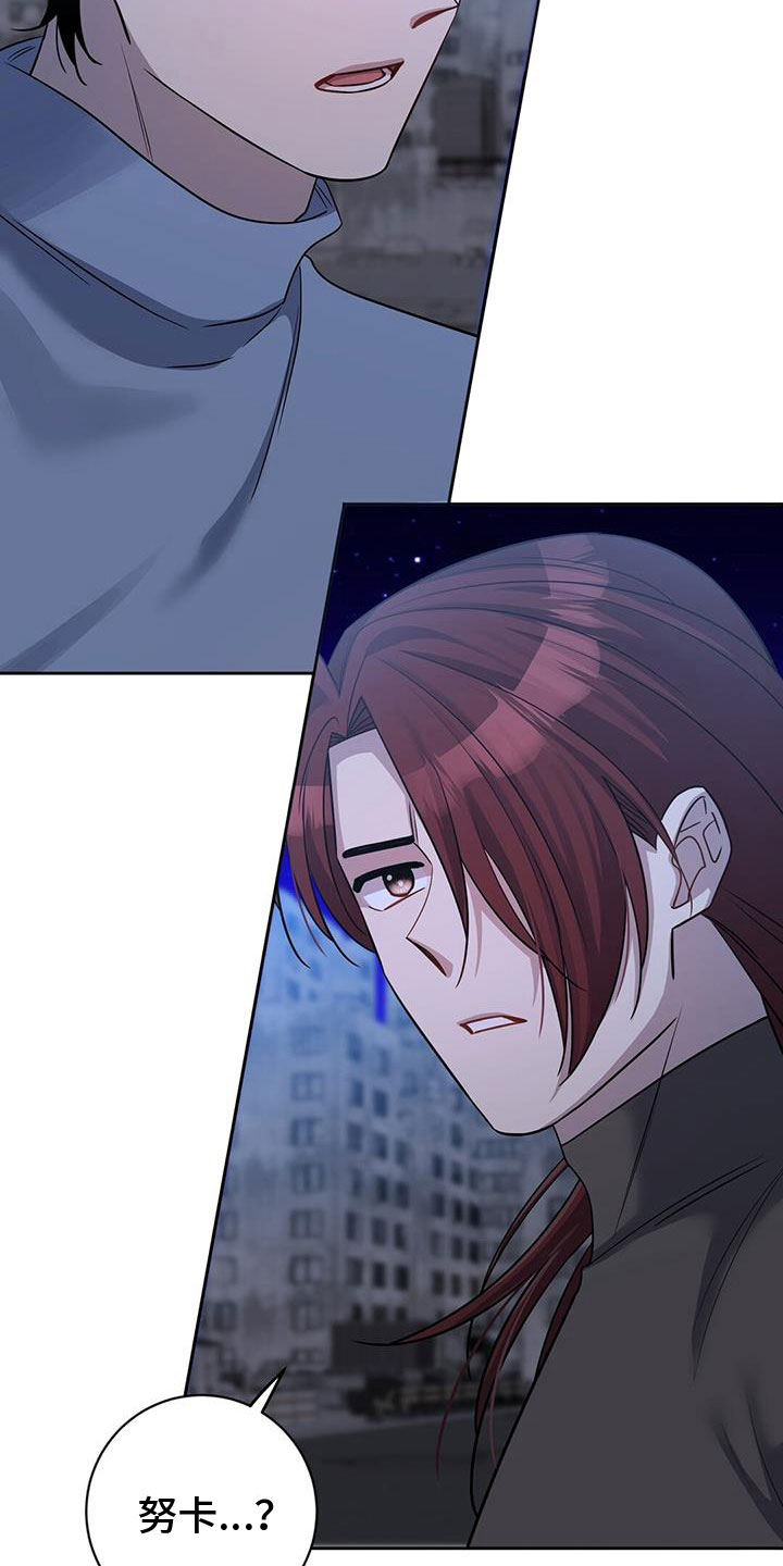 依能饮品有限公司漫画,第54章：威逼1图