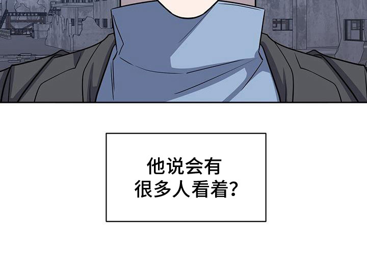 异能引导者最新章节列表漫画,第53章：担心2图