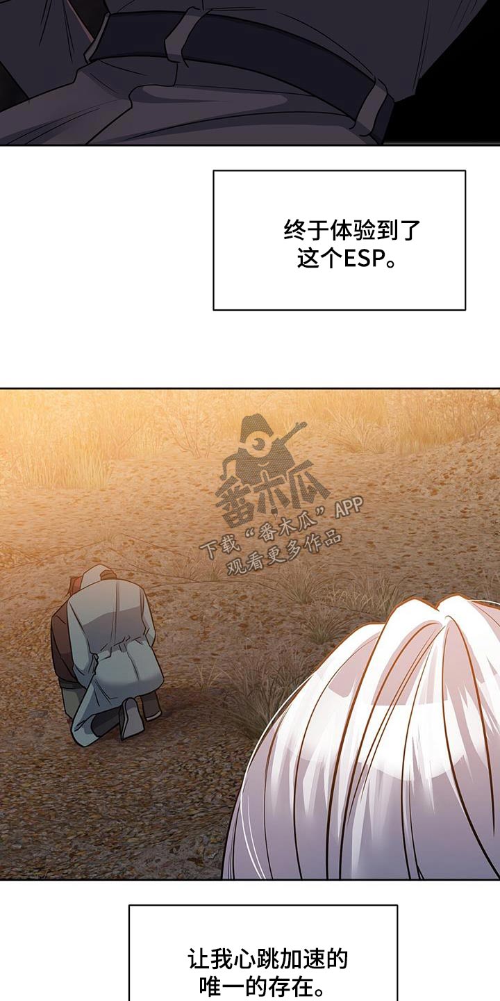 异能英文漫画,第67章：你跑不掉2图