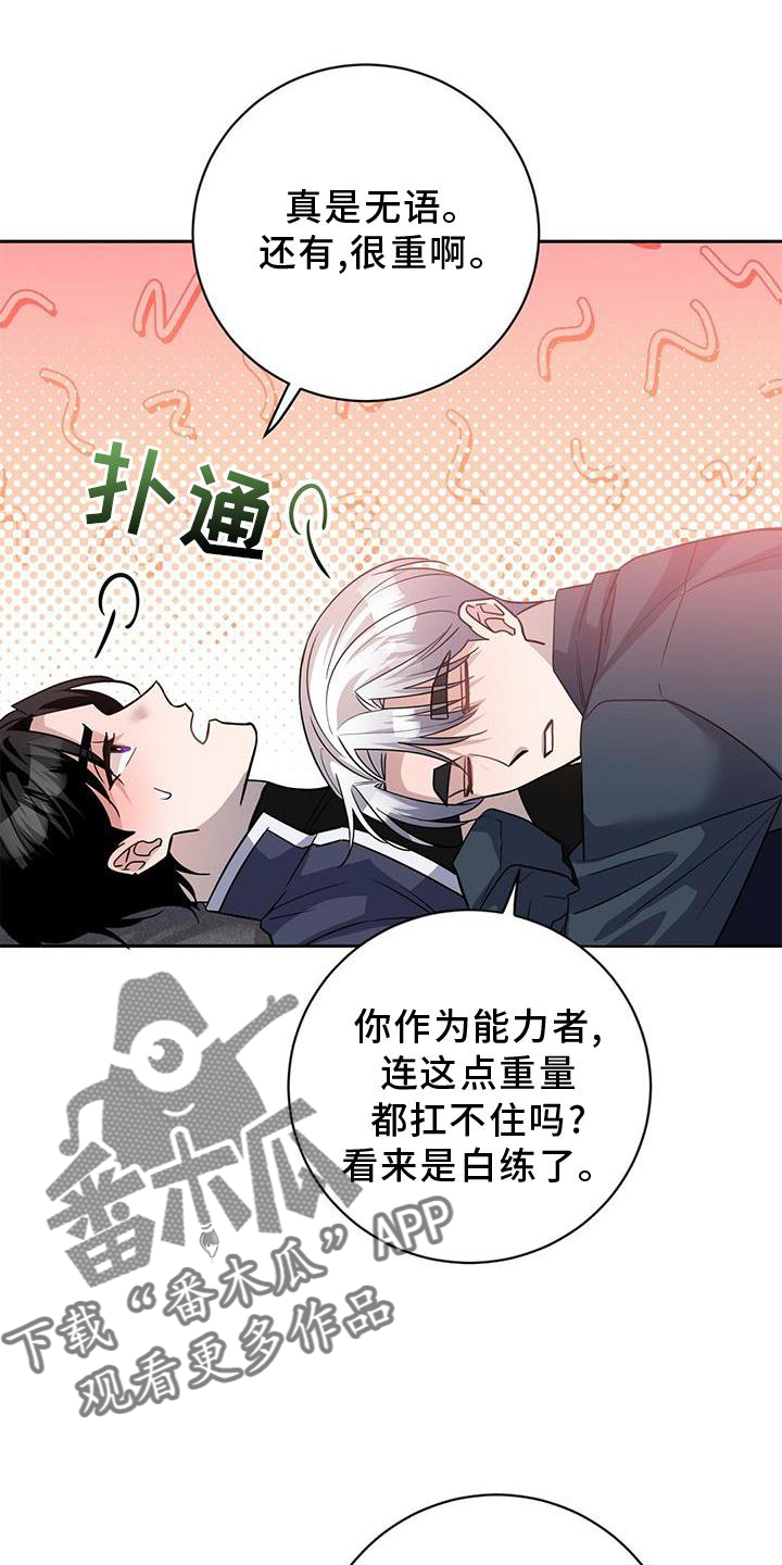 异能都市最新游戏视频漫画,第36章：了解1图