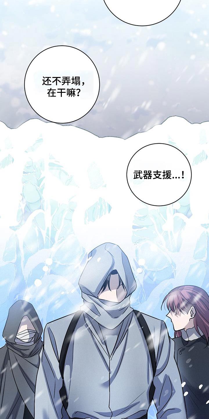 异能英文漫画,第60章：请求支援2图
