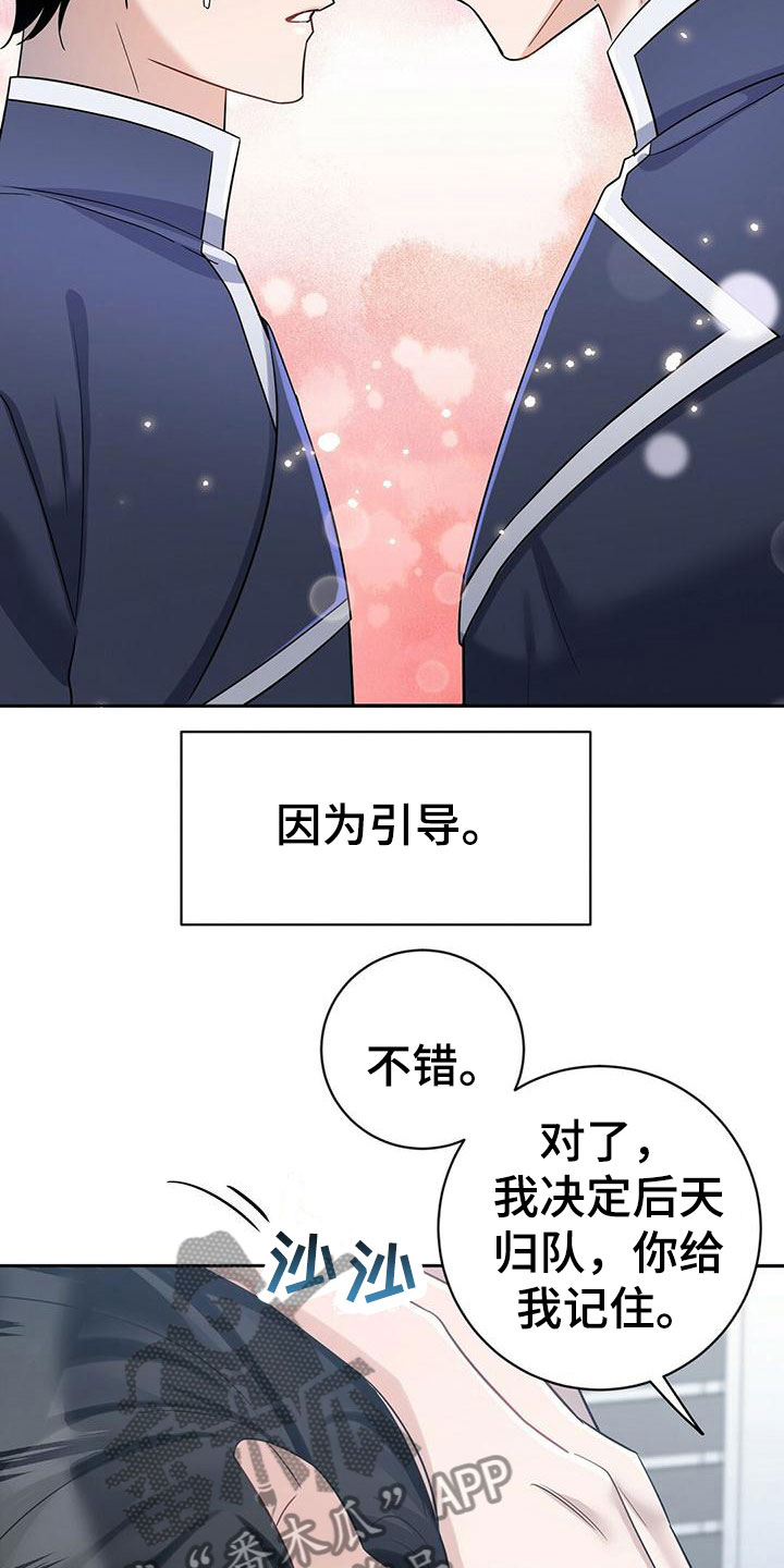 异能都市礼包码大全漫画,第12章：见面2图