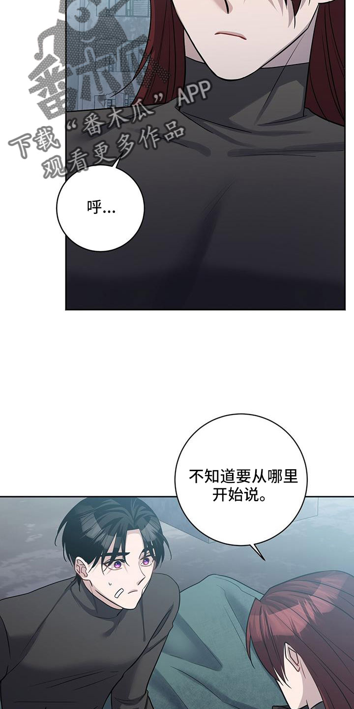 异能少年在都市漫画,第47章：擅长树敌1图