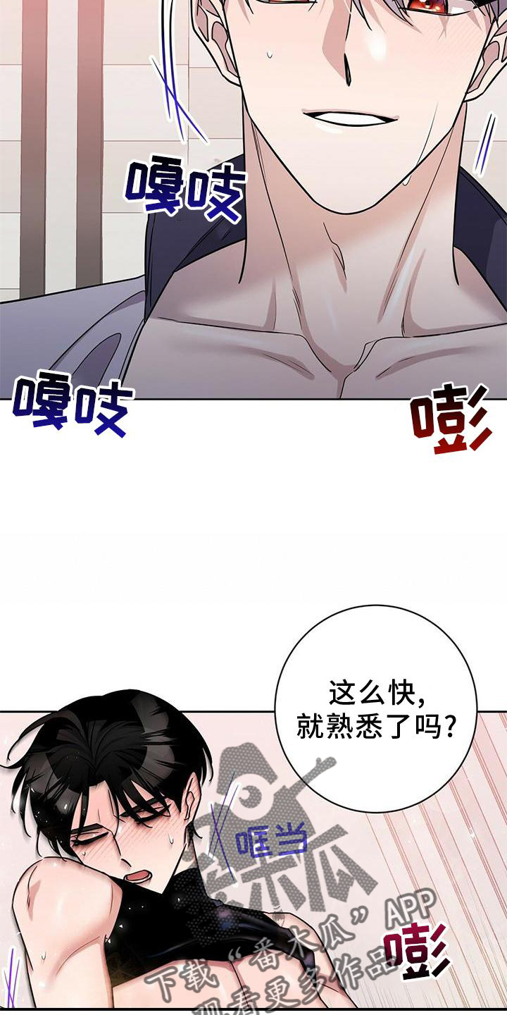 异能都市礼包码大全漫画,第19章：有意思1图