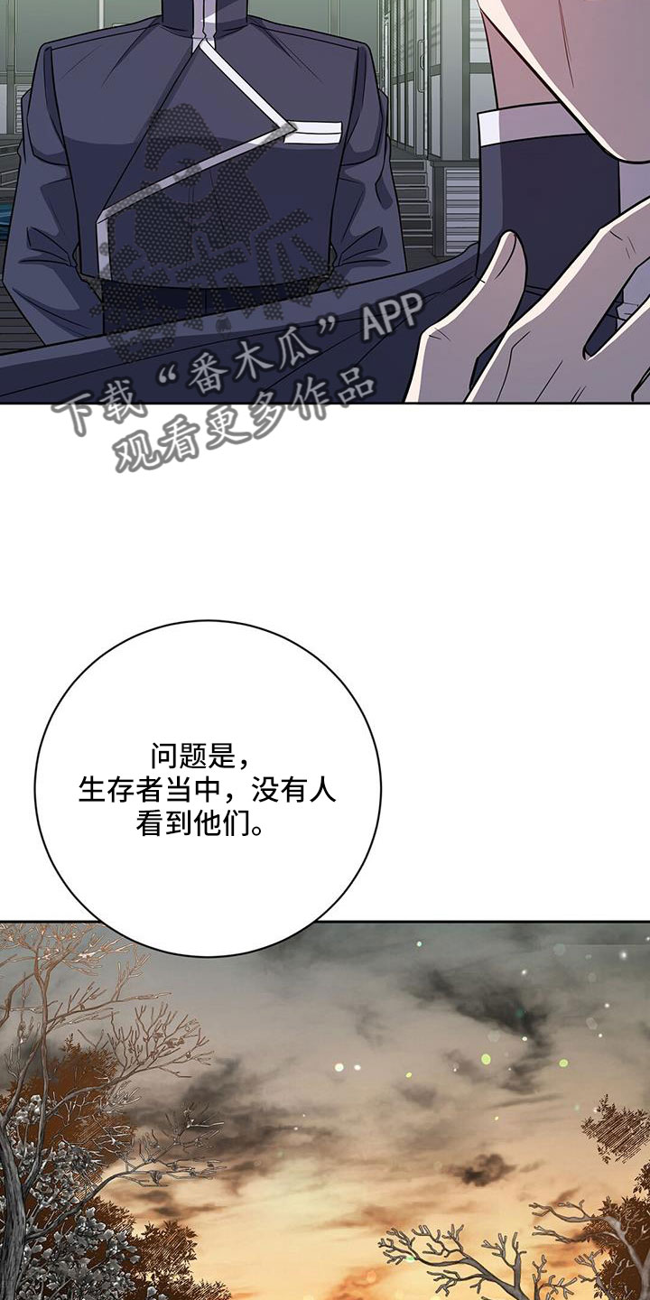 异能引渡漫画,第46章：希望有消息2图