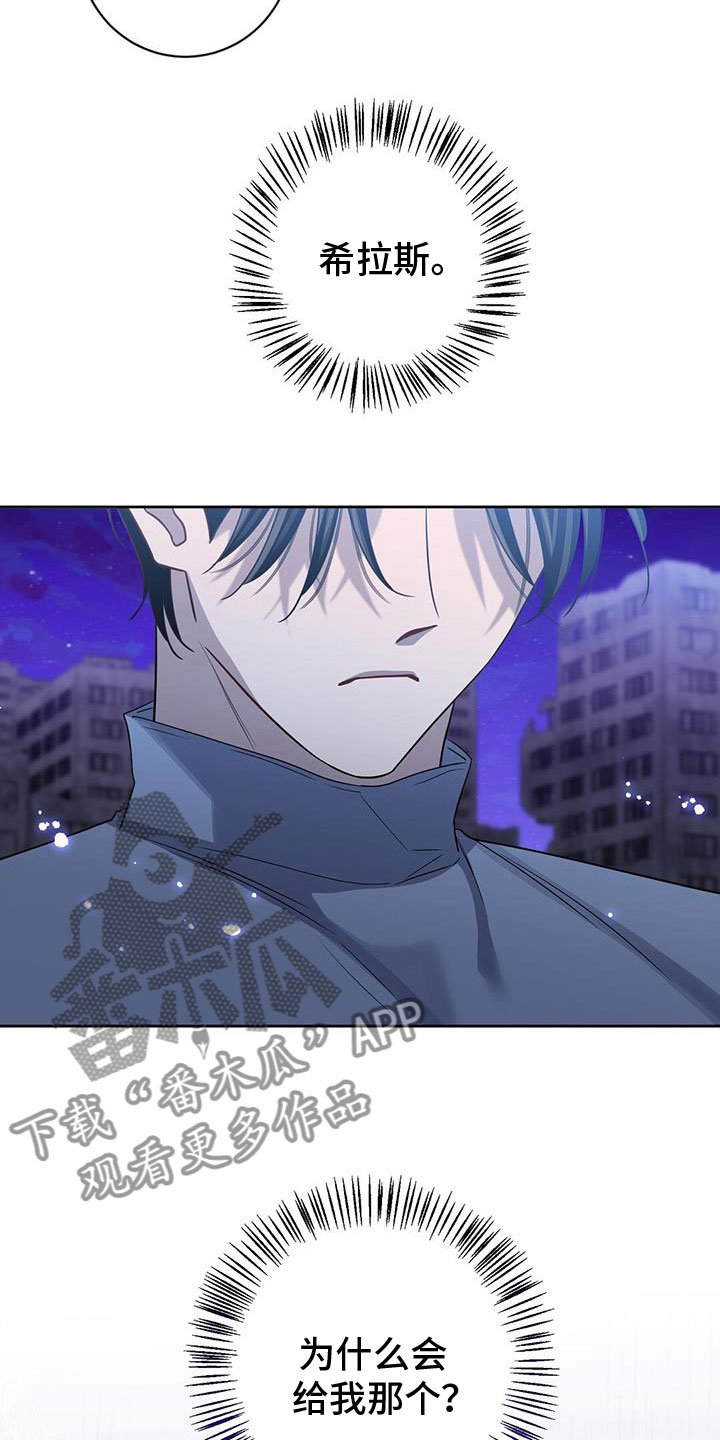 依能饮品有限公司漫画,第54章：威逼2图