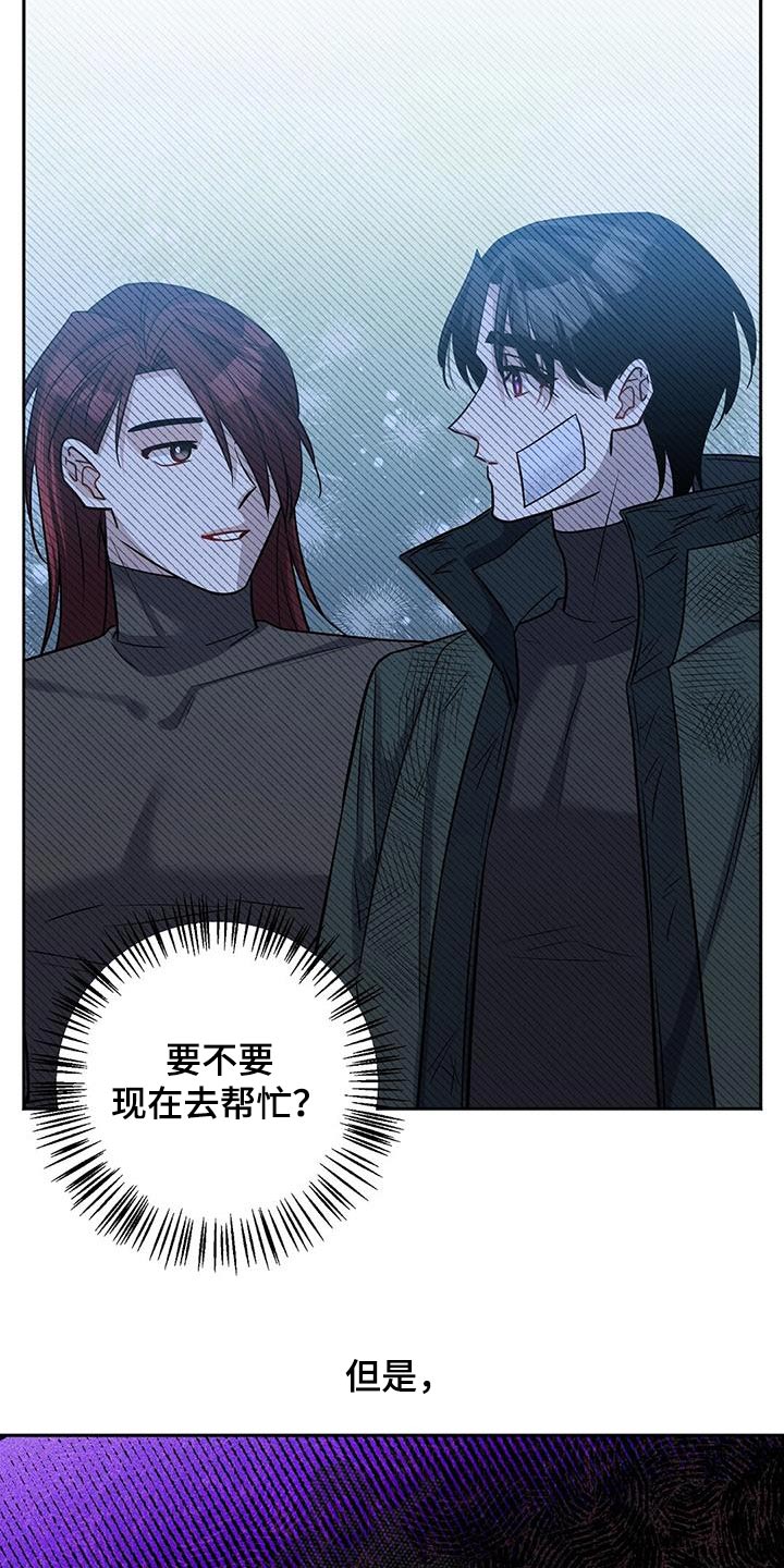 异能都市礼包码大全漫画,第66章：拦截2图