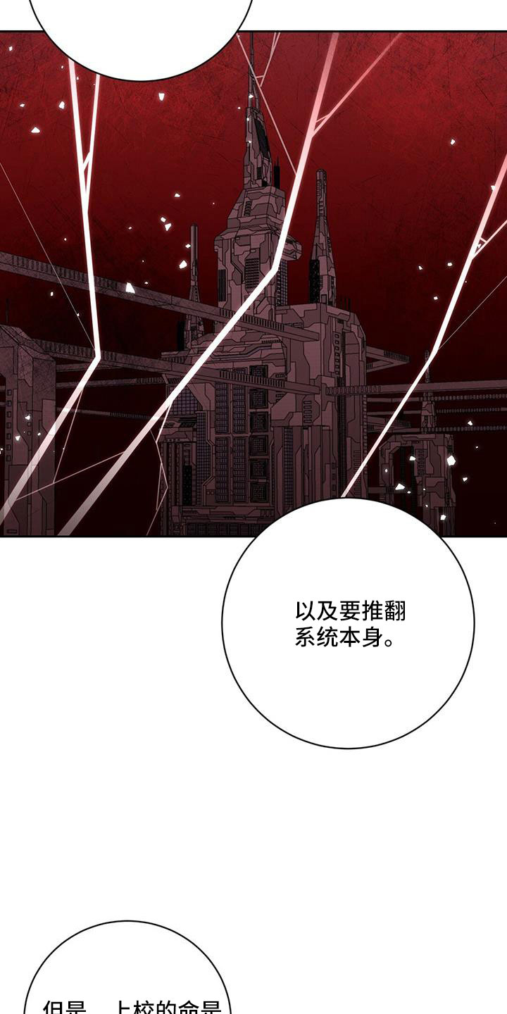 异能少年在都市漫画,第50章：掌握动向2图