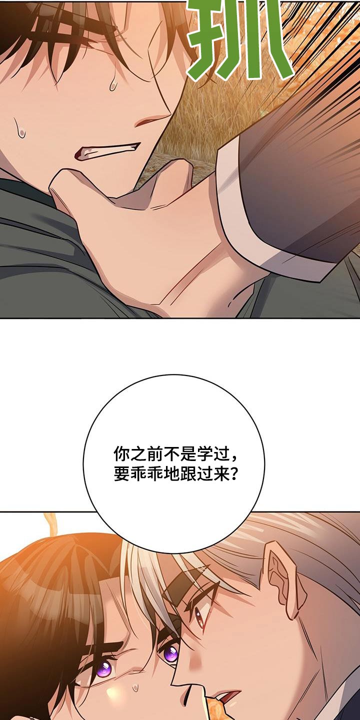 异能萌宝酷爹地小说免费阅读全文漫画,第68章：你干嘛1图