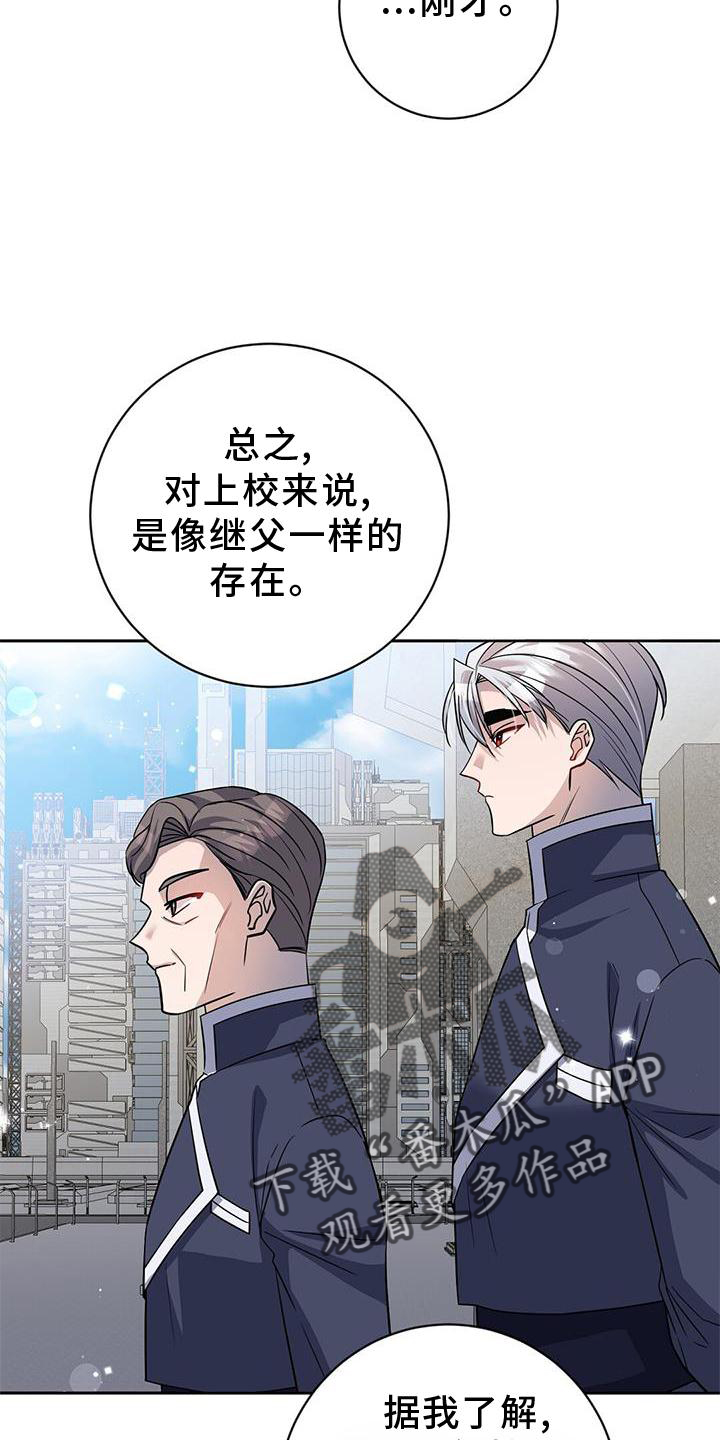 异能引渡漫画,第38章：有趣1图