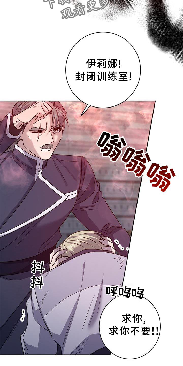 异能萌宝酷爹地小说免费阅读全文漫画,第31章：我来2图