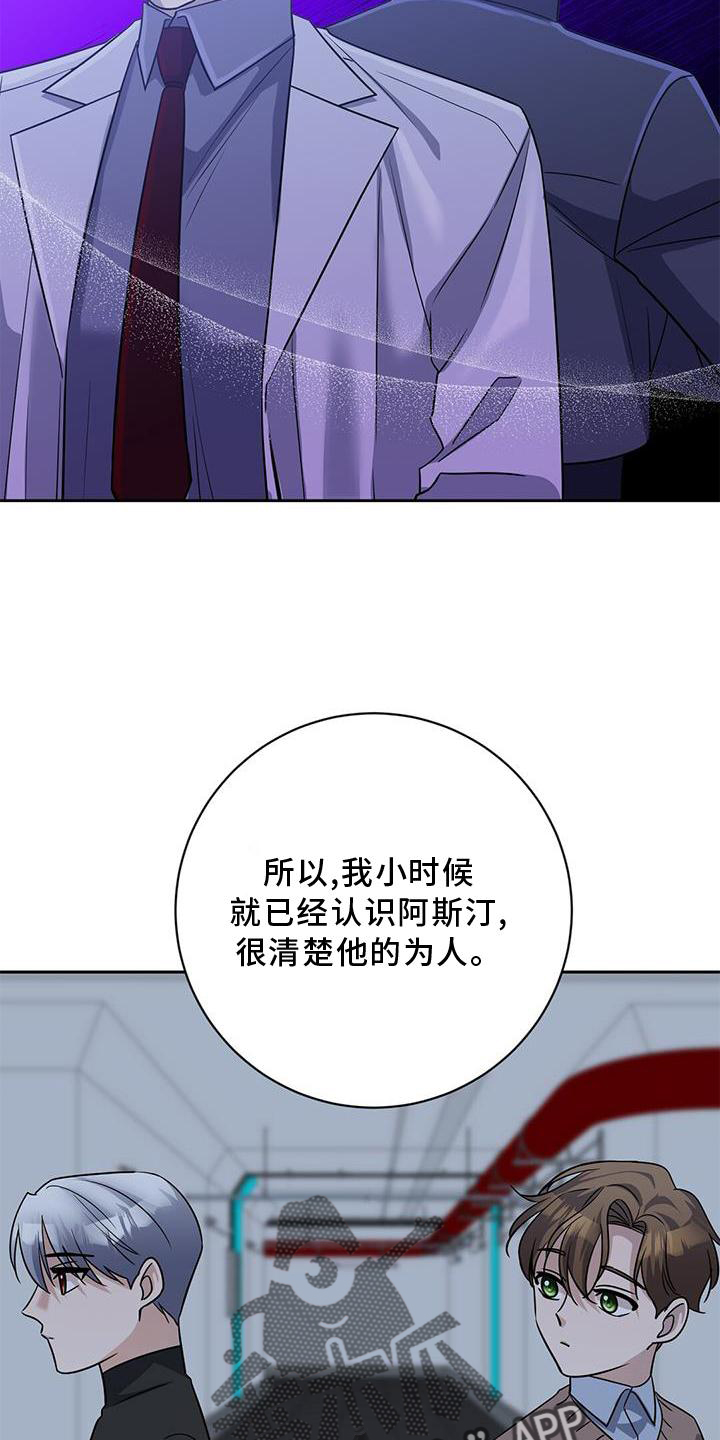 异能引导漫画下拉式免费漫画,第24章：请求2图