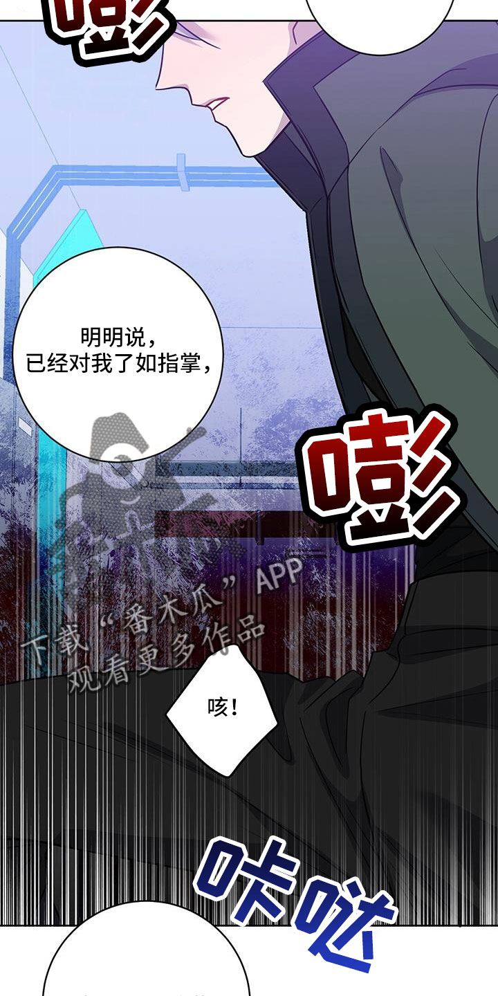 依能饮品有限公司官网漫画,第55章：逼问2图