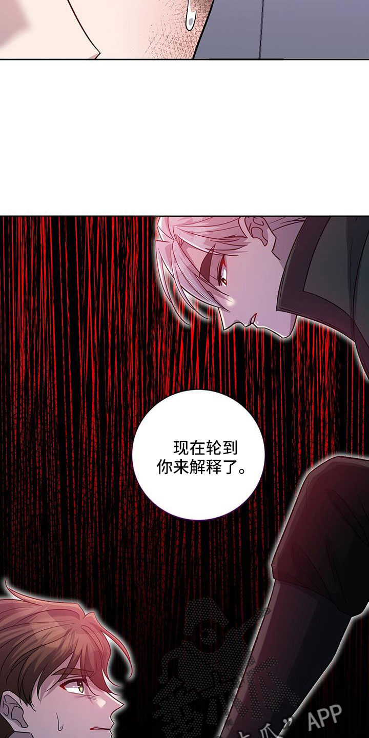 依能饮品有限公司官网漫画,第55章：逼问2图