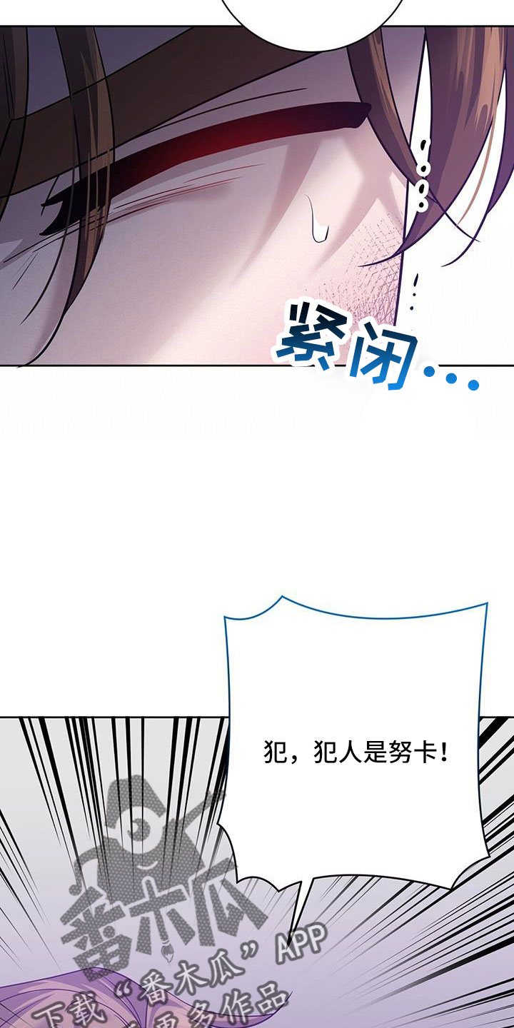 依能饮品有限公司官网漫画,第55章：逼问1图