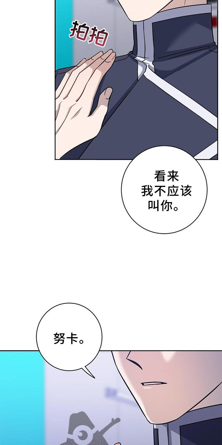 异能引导者漫画在线观看漫画,第40章：唯一的引导1图