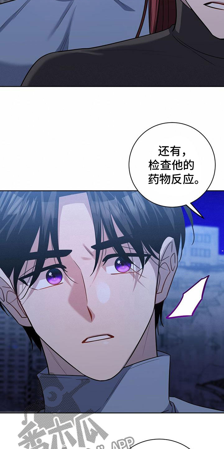 依能饮品有限公司漫画,第54章：威逼1图