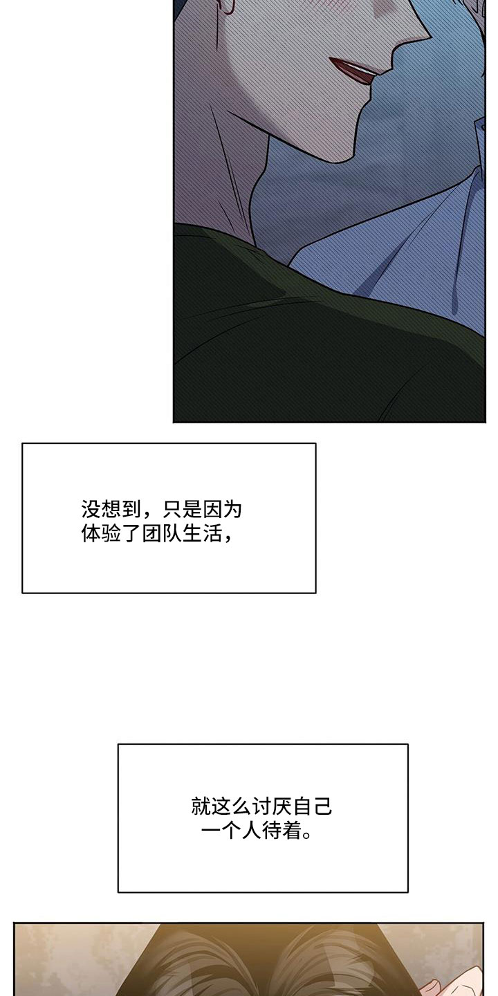 异能英文漫画,第51章：好怀念2图
