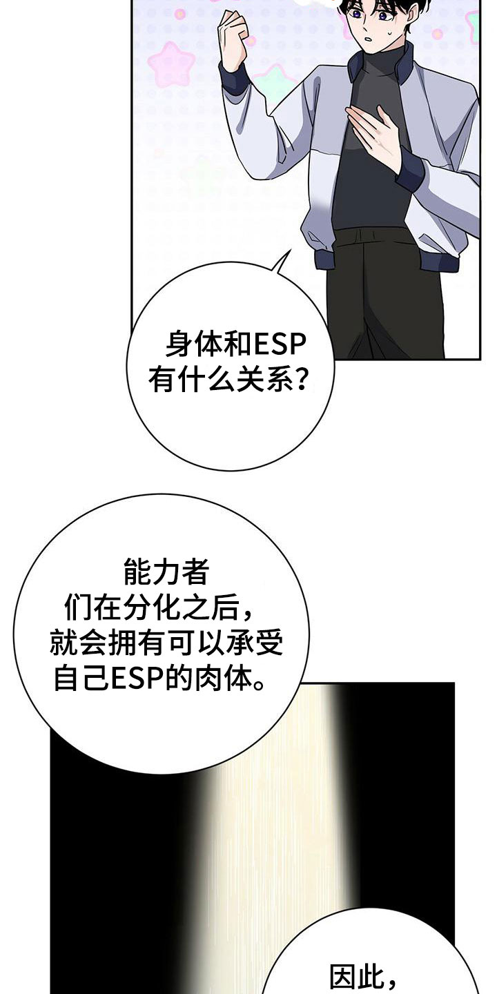 异能萌宝酷爹地小说免费阅读全文漫画,第13章：训练兵2图