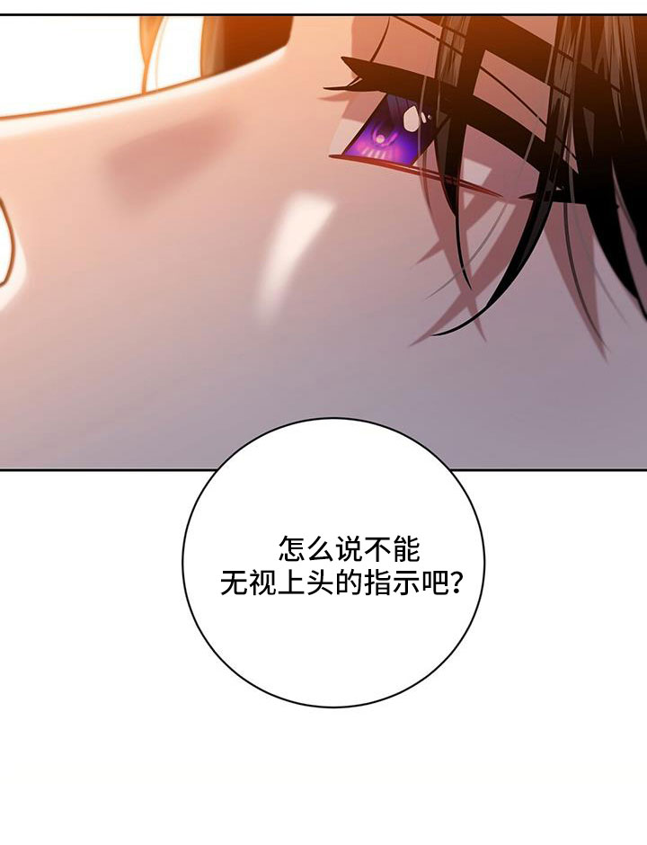 异能引渡漫画,第58章：赎罪方式1图