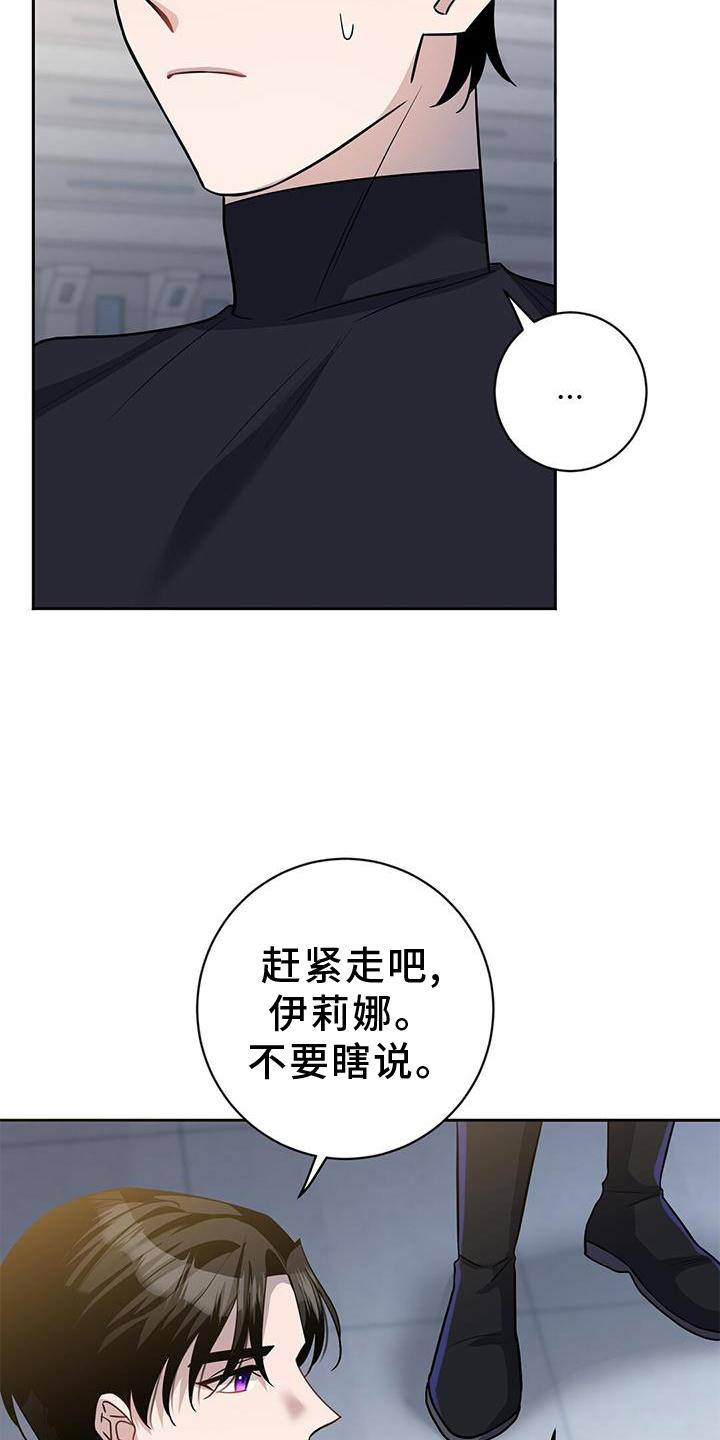 异能引导漫画下拉式免费漫画,第39章：气氛2图