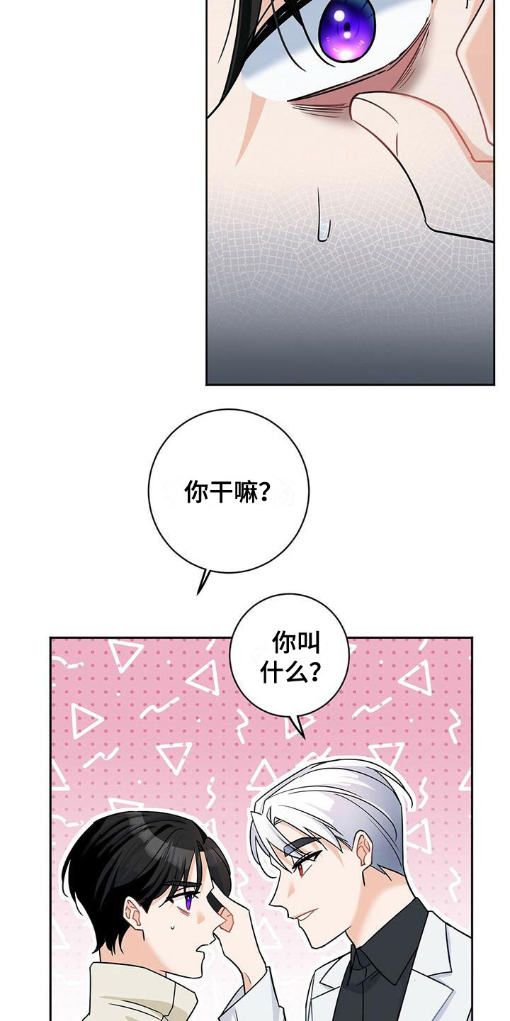 异能萌宝酷爹地小说免费阅读全文漫画,第5章：乖乖挨针1图