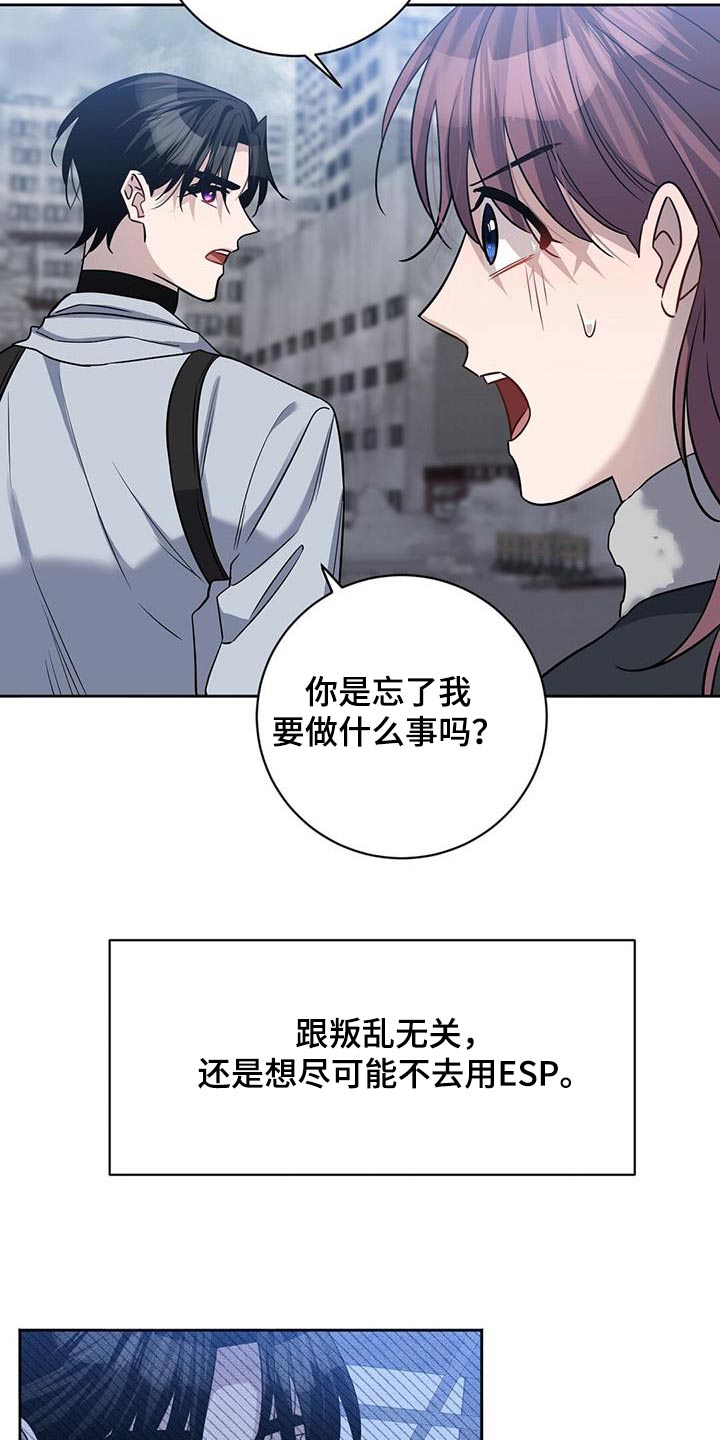 异能都市礼包码大全漫画,第61章：无效2图