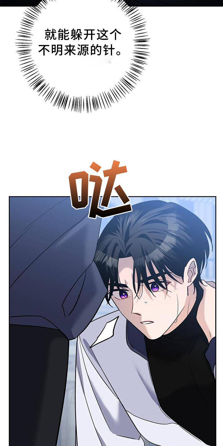 异能少年在都市漫画,第29章：无趣2图