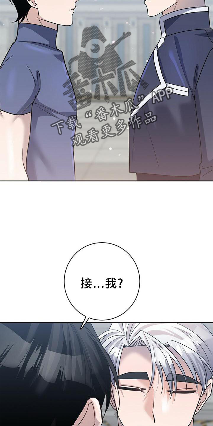 异能引导漫画下拉式免费漫画,第21章：锻炼2图