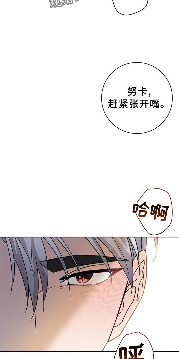 异能英文漫画,第33章：私心1图
