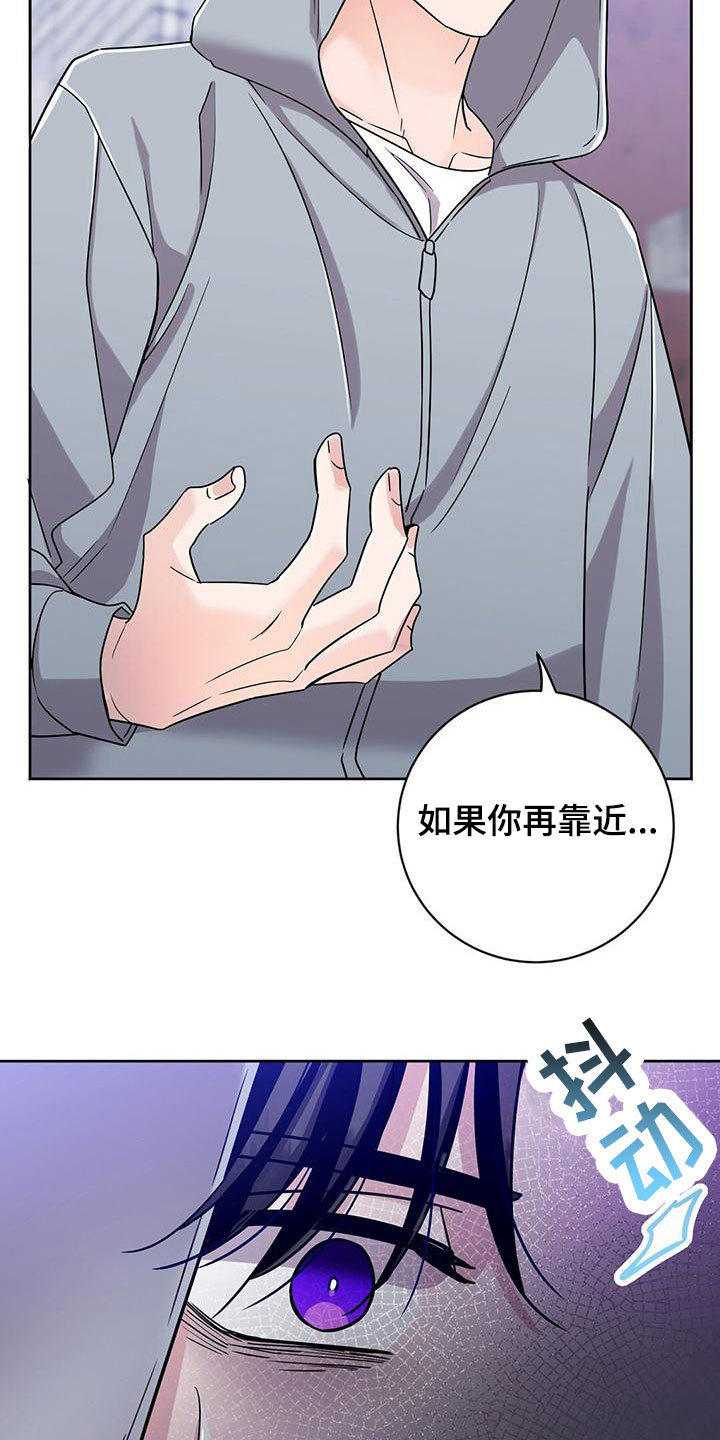 异能引导者最新章节列表漫画,第2章：被抓住2图