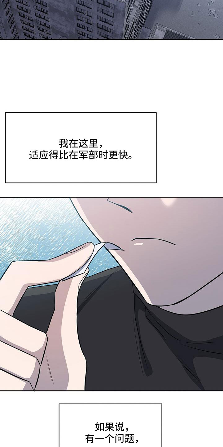 异能都市最新游戏视频漫画,第49章：要聊一下2图