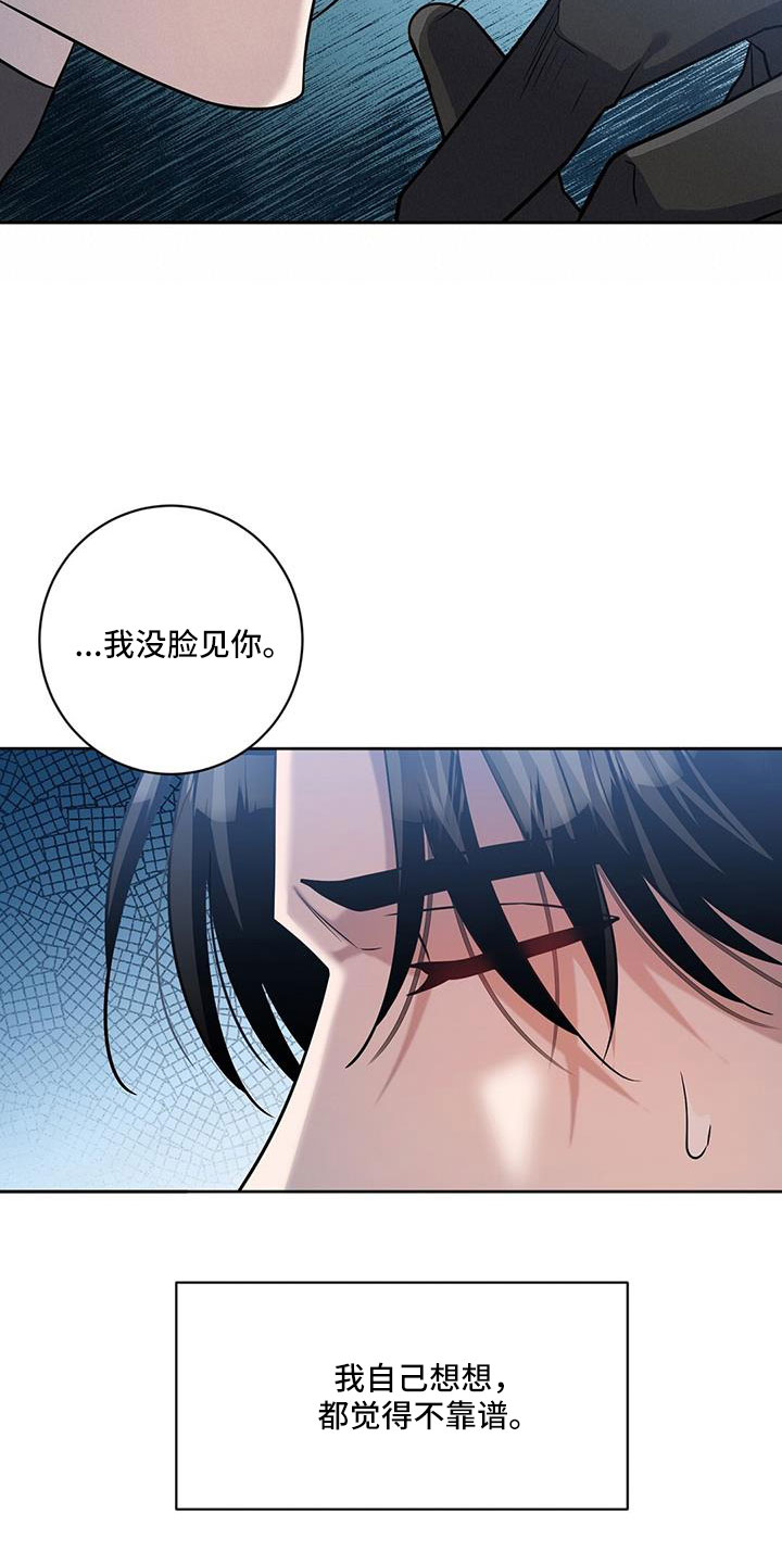 异能萌宝酷爹地小说免费阅读全文漫画,第51章：好怀念2图