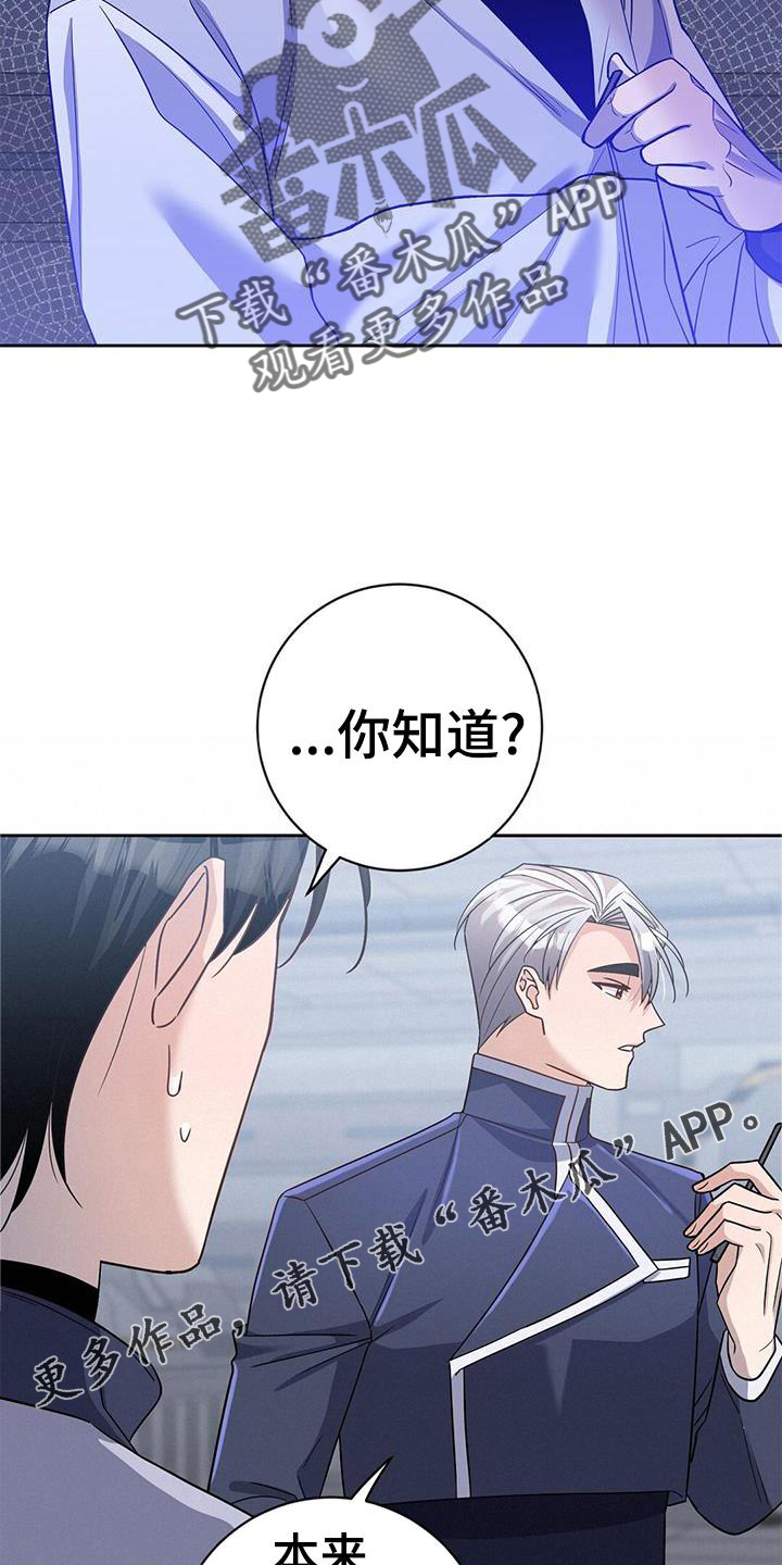 异能引导者全集漫画,第25章：吃醋1图