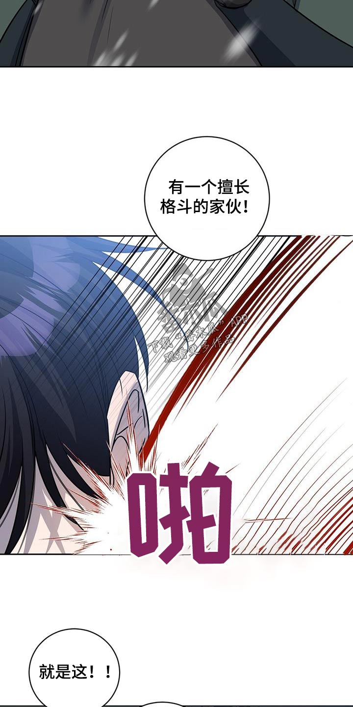 异能英文漫画,第60章：请求支援1图
