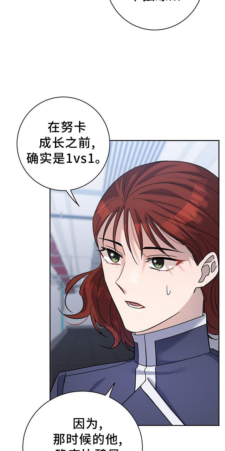 异能引导者漫画在线观看漫画,第28章：作弊1图