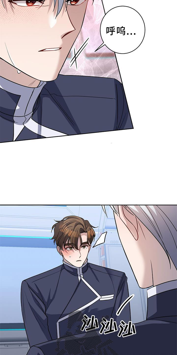 依能饮品有限公司官网漫画,第33章：私心1图