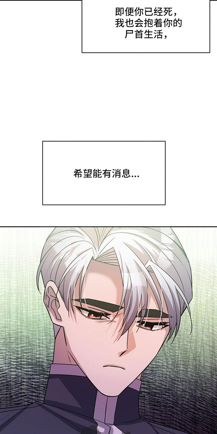 异能引渡漫画,第46章：希望有消息1图