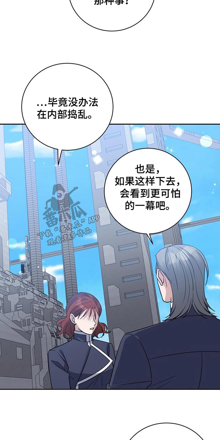依能饮品有限公司官网漫画,第59章：早点平息1图