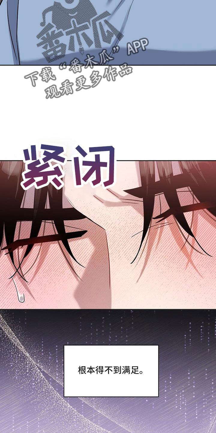 异能引渡漫画,第52章：掉出1图