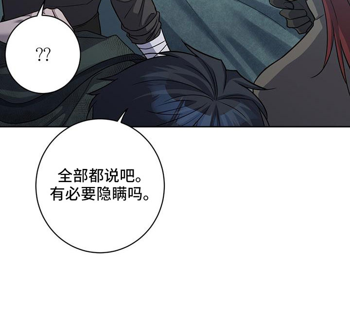 异能少年在都市漫画,第47章：擅长树敌2图