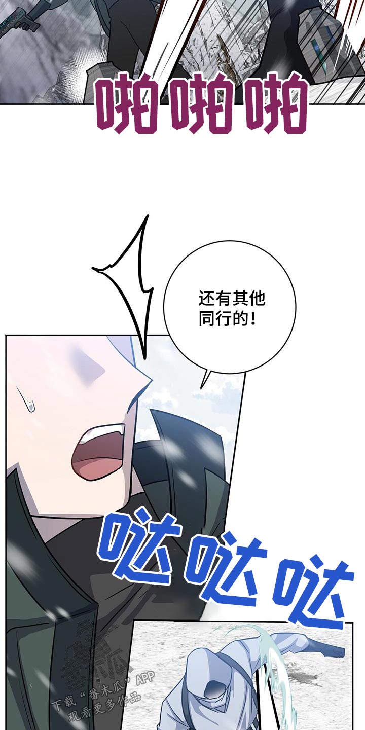 异能英文漫画,第60章：请求支援1图
