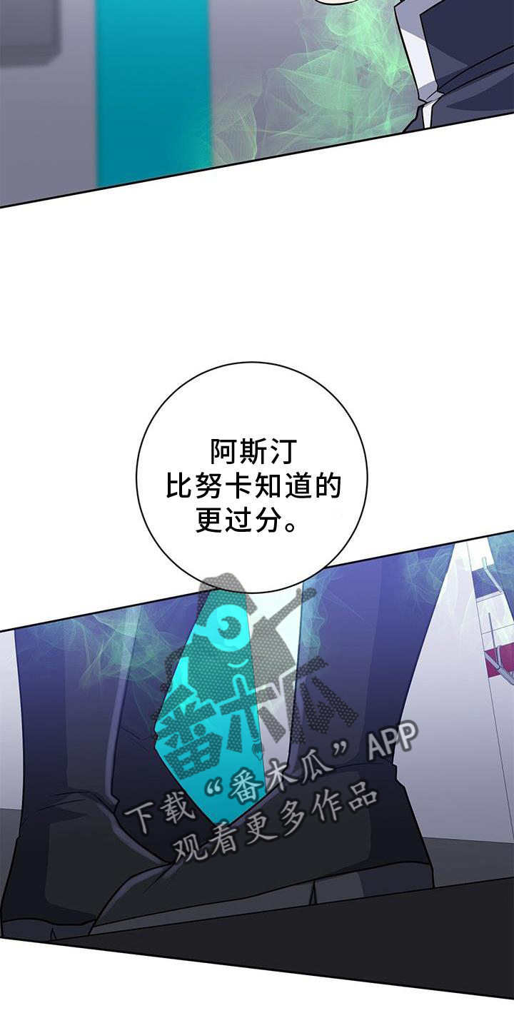 异能引导者漫画在线观看漫画,第40章：唯一的引导1图