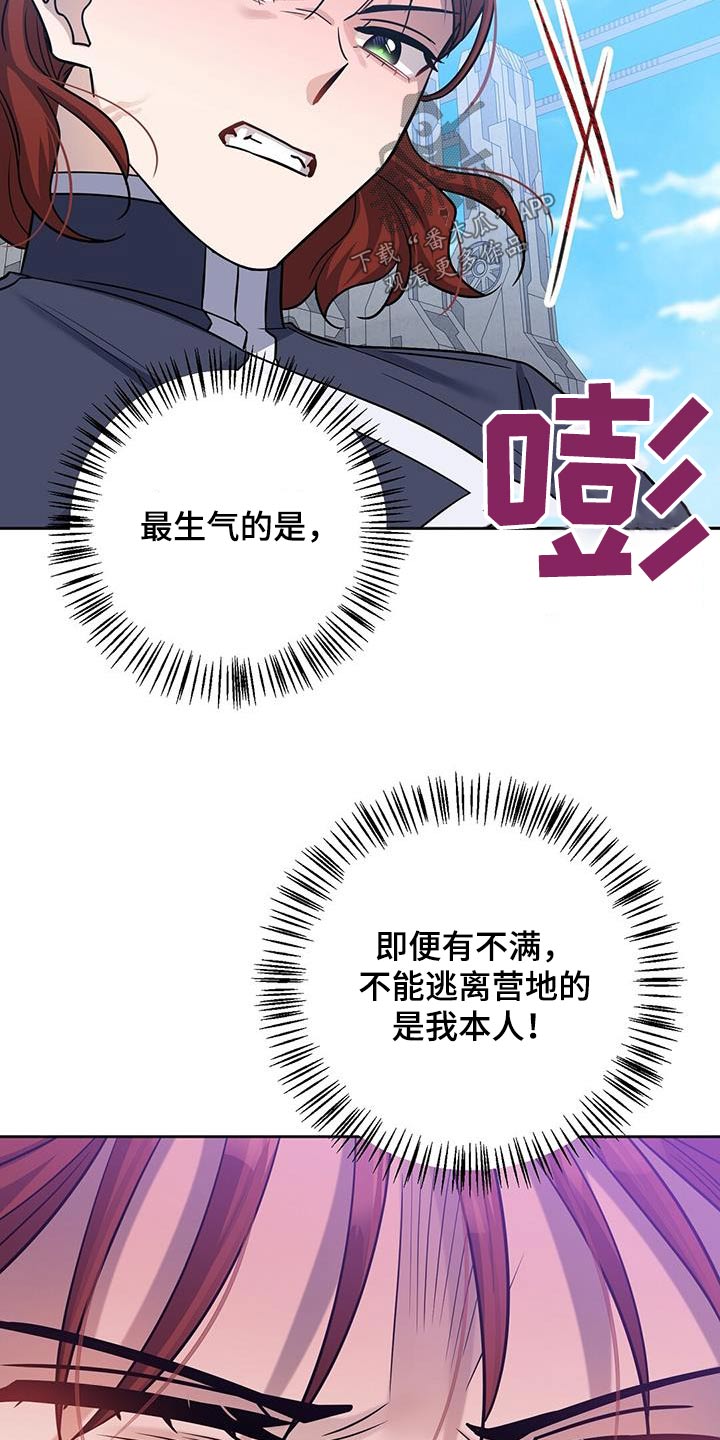 异能少年在都市漫画,第59章：早点平息1图