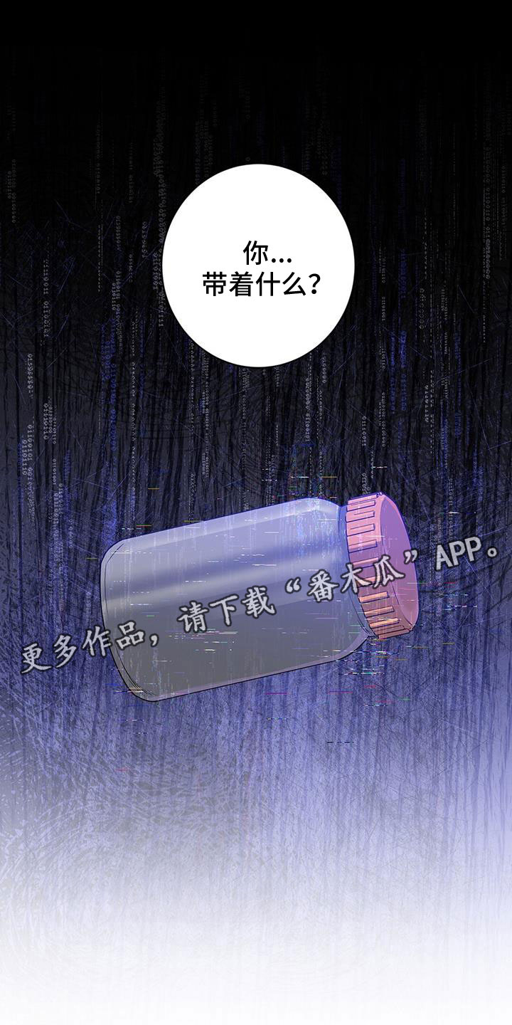 异能引渡漫画,第53章：担心1图