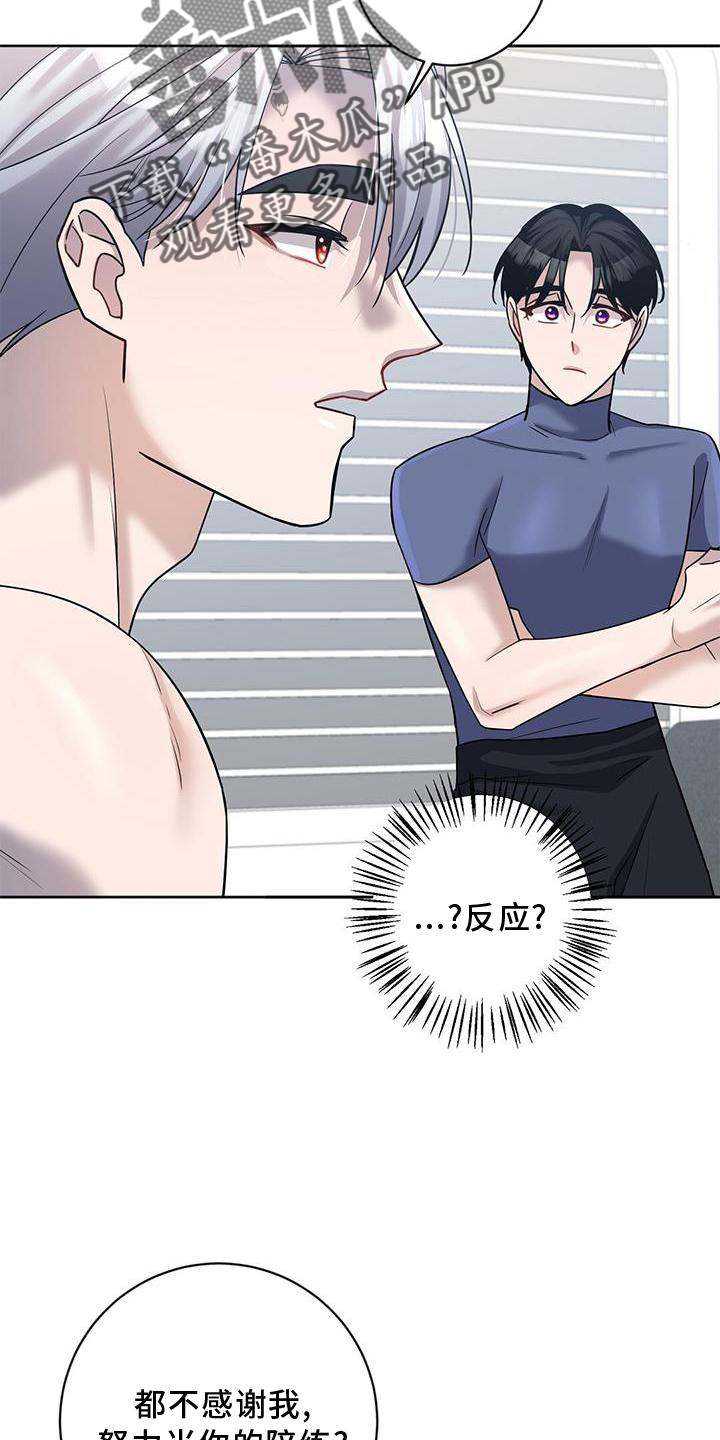 异能引导者全集漫画,第23章：训练1图